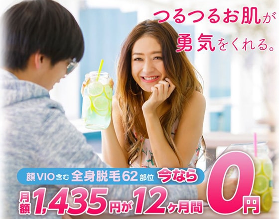 恋肌の2018年6月のキャンペーン